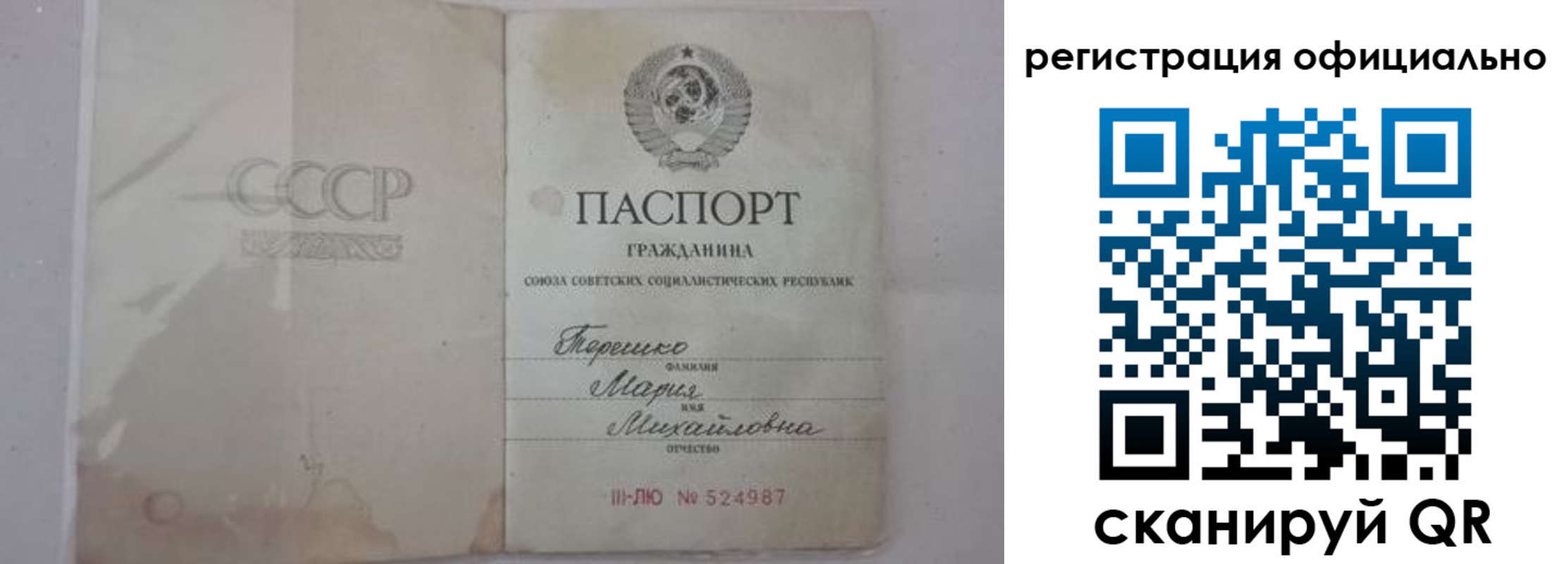 временная регистрация законно в Подпорожье