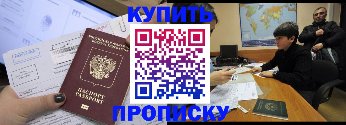прописка регистрация в Подпорожье