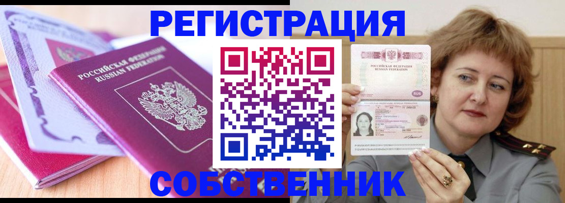 временная прописка в Подпорожье