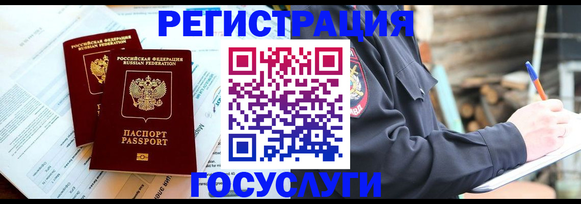 временная регистрация купить в Подпорожье