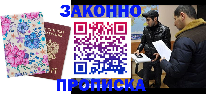 где прописаться в Подпорожье
