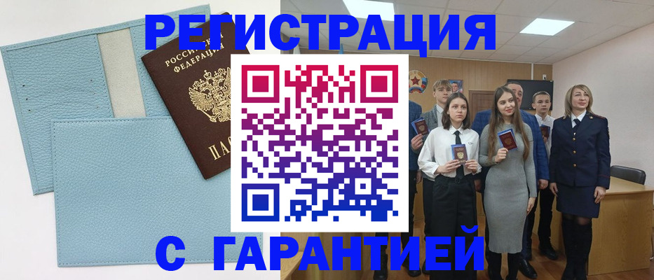 прописка законно в Подпорожье