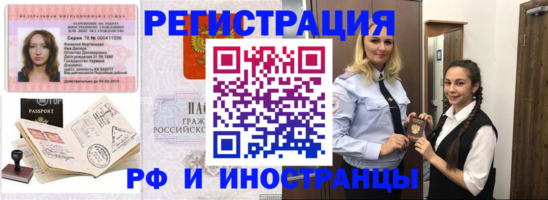 временная регистрация надежно в Подпорожье