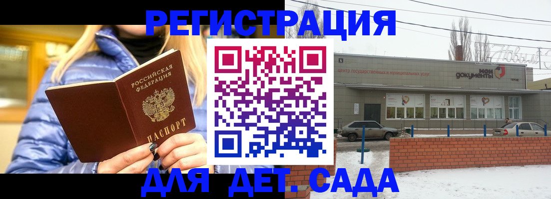 прописка для работы в Подпорожье