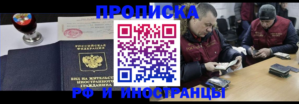 временная регистрация для всех в Подпорожье